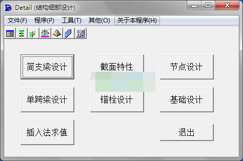 Detail(結(jié)構(gòu)細部設(shè)計)