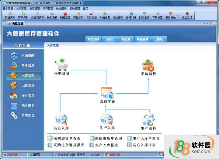 大管家?guī)齑婀芾碥浖?>
                                        <div>
                                            <p class=