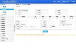 ZS倉庫物流管理系統