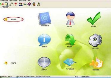 有線電視管理系統