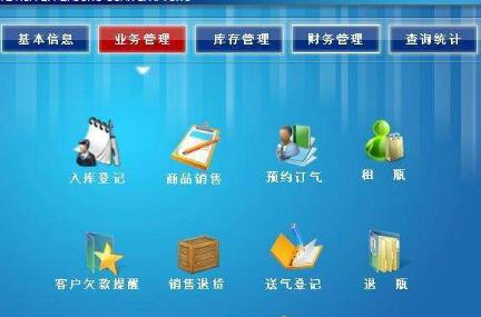專用瓶管理信息系統(tǒng)