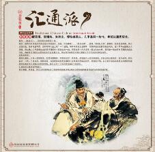 明德中醫(yī)藥典－中醫(yī)方劑