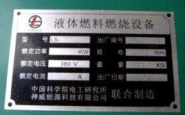 鋁標牌網印技術工藝