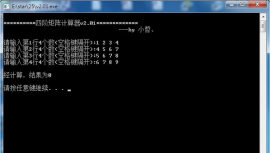 四階矩陣計算器