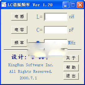 LC震蕩頻率計(jì)算器