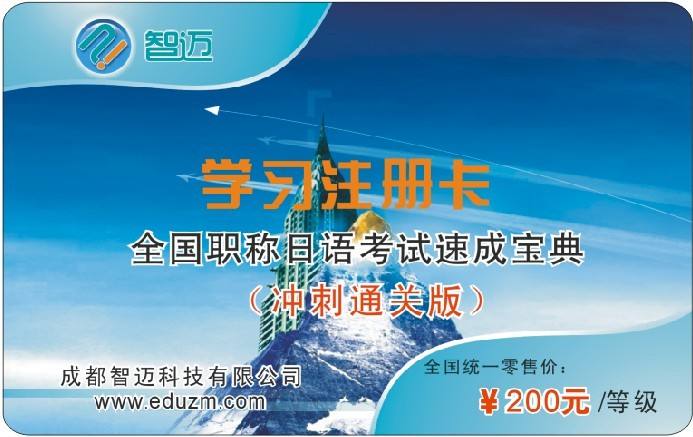 職稱計算機應用能力考試速成寶典