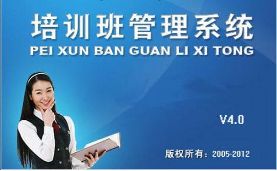 潘多拉培訓(xùn)班管理系統(tǒng)