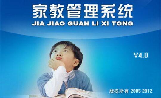 潘多拉家教管理系統(tǒng)