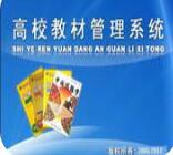 潘多拉高校教材管理系統(tǒng)