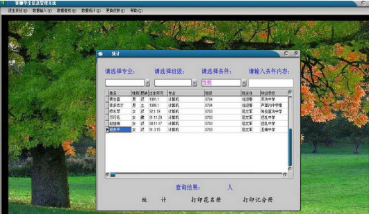 賽娜學(xué)生管理系統(tǒng)