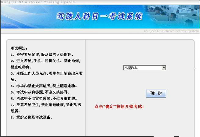 四川省駕校駕駛員理論模擬考試系統軟件
