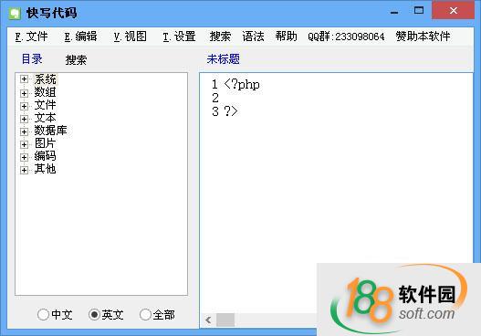 快寫代碼編輯器