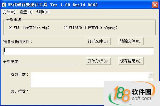 VB代碼行數統計工具