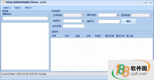 MSSQL數據庫結構讀取工具