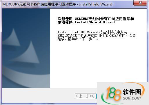 水星MW150UH無線網(wǎng)卡驅(qū)動(dòng)