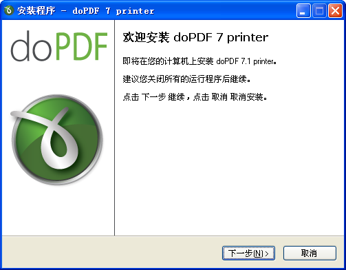 doPDF （PDF轉換器）