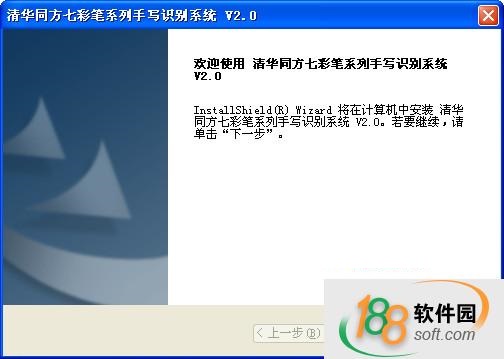 清華同方七彩筆T02手寫板驅(qū)動