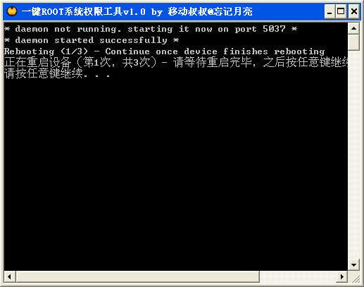 聯(lián)想s850e root工具