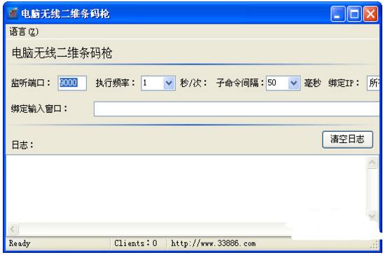 iphone電腦無線二維條碼槍
