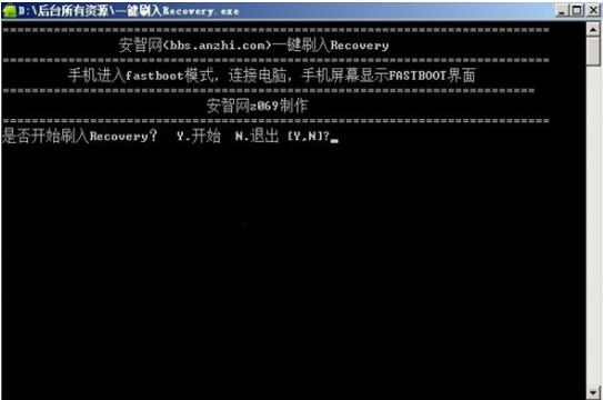一鍵刷入recovery工具