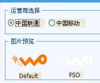 iphone運營商圖標修改軟件