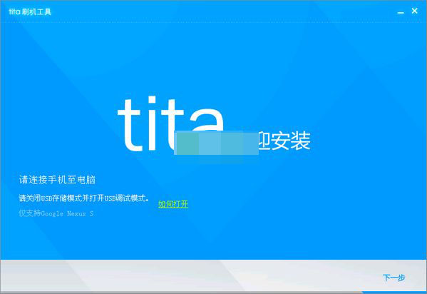 騰訊tita