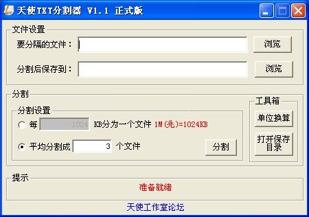 BlueStacks藍疊安卓模擬器