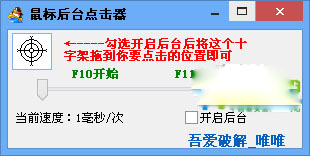 189鼠標(biāo)連點(diǎn)器