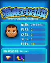 甘蔗海底對對碰