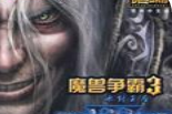 魔獸爭霸3冰封王座守護紀年3.5希爾薇
