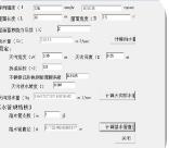 《上古卷軸5：天際》幻術大修v1.0 中文版