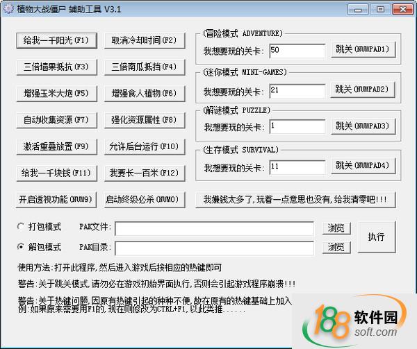 植物大戰(zhàn)僵尸輔助工具