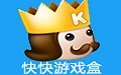 快快游戲官方