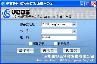 視高協(xié)同視頻會議