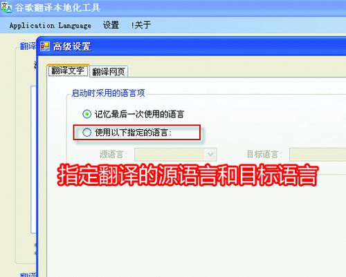 谷歌翻譯本地化工具