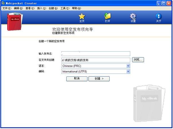 txt轉mobi(Mobipocket Creator)