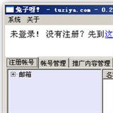 兔子呀網絡營銷