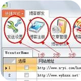 鑒圣網絡營銷軟件