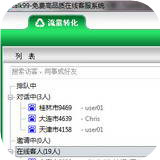 talk99網絡營銷運營軟件