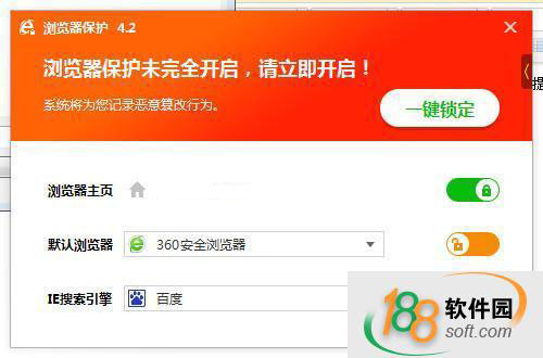 瀏覽器保護(hù)