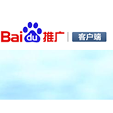 百度推廣客戶(hù)端