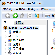 硬件品牌檢測工具