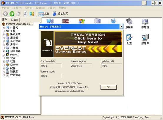 EVEREST Ultimate Edition