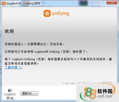 羅技unifying優聯接收器軟件