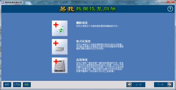 SD卡數(shù)據(jù)恢復(fù)軟件