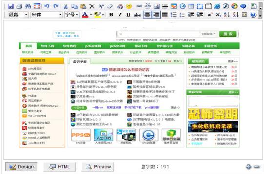 jsp文本編輯器控件