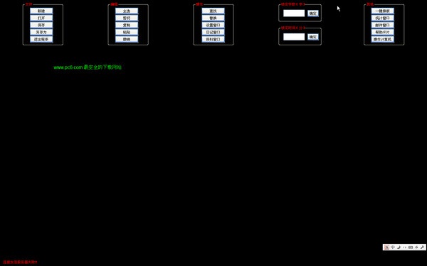 小黑屋寫作軟件
