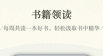 有書共讀app電腦版
