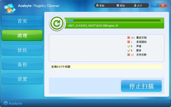 Acebyte Registry Cleaner