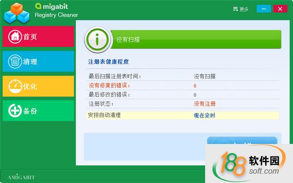 注冊表清理工具(Amigabit Registry Cleaner)